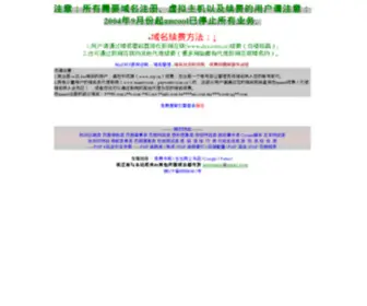 Ancool.com(ancool) Screenshot