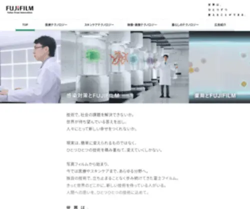 AND-Fujifilm.jp(AND Fujifilm) Screenshot