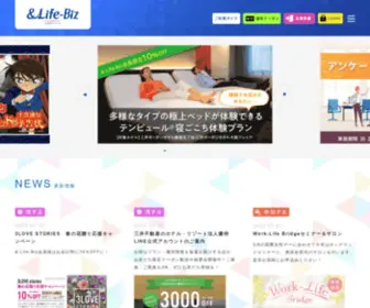 AND-Life-Biz.jp(& Life) Screenshot