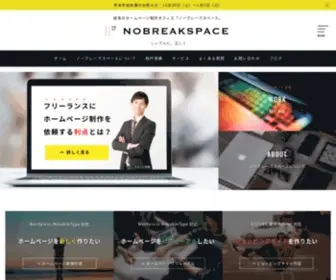 AND-NBSP.com(ノーブレークスペース（代表: 小林亮彦）) Screenshot