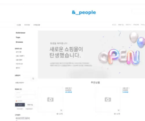 AND-People.co.kr(AND People) Screenshot