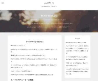 AND-Wifi.com(モバイルWi) Screenshot