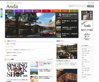 Anda-NET.com(湘南) Screenshot