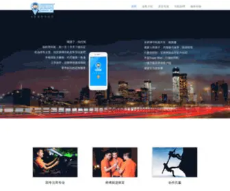 Andaijia.com(安师傅) Screenshot