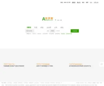 Andaike.com(小额贷款) Screenshot