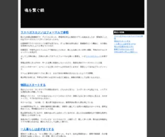 Andainedulac.com(魂を繋ぐ鎖) Screenshot