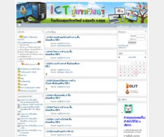 Andamansatun.com(Moodle) Screenshot