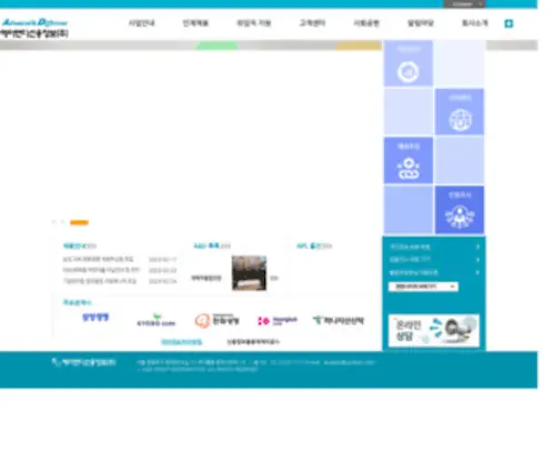 Andamc.com((주)에이앤디신용정보) Screenshot