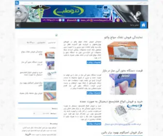 AndamtajHiz.ir(اندام) Screenshot