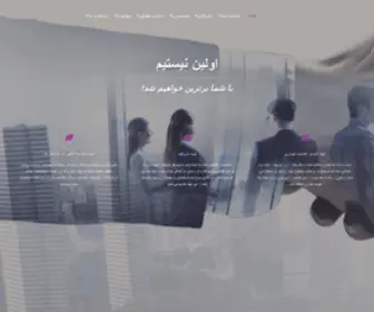 Andarzgoosabt.com(هلدینگ اندرزگو) Screenshot