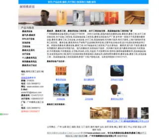Andasn.com(广州衡瞬康体设备有限公司) Screenshot