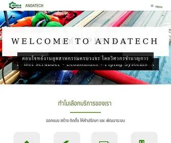 Andatech.co.th(บริษัท อันดาเทค จำกัด) Screenshot