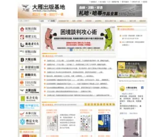 Andbooks.com.tw(大雁文化事業股份有限公司) Screenshot