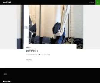 Anddna.net(Just another WordPress site) Screenshot