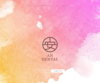 Andental.sg(An dental) Screenshot