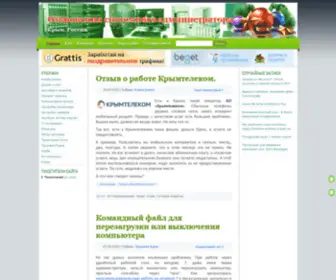 Andercomp.ru(Откровения) Screenshot