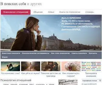 Andere.ru(Психология) Screenshot