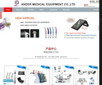 Andermed.com(Ander Medical Equipment Co) Screenshot