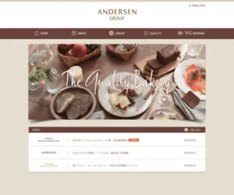 Andersen-Group.jp(アンデルセングループ) Screenshot