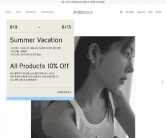 Andezvous.com(앙데뷰) Screenshot