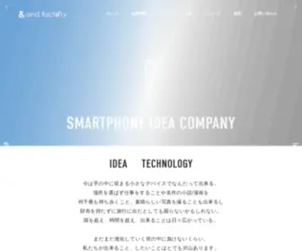 Andfactory.co.jp(And factory（アンドファクトリー）) Screenshot