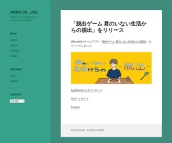 ANDG.net(ANDG CO) Screenshot