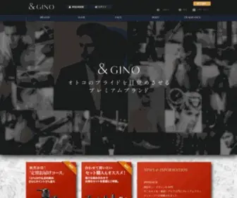 Andgino.jp(オトコ) Screenshot