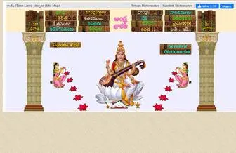Andhrabharati.com(ఆంధ్రభారతి) Screenshot