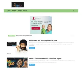 Andhrudu.com(Andhrudu) Screenshot