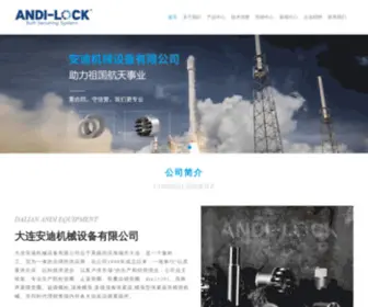 Andi-Lock.com(大连安迪机械设备有限公司) Screenshot