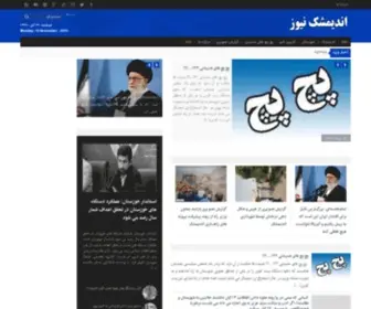 Andimeshknews.ir(سایت) Screenshot