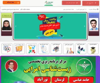 Andishe100.ir(اندیشه سازان نوین) Screenshot