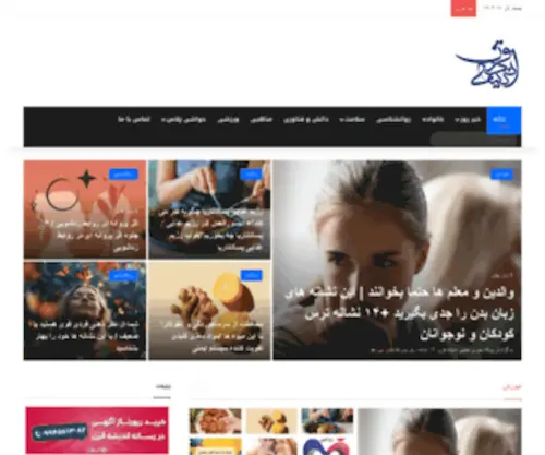 Andishehqarn.ir(اندیشه قرن) Screenshot