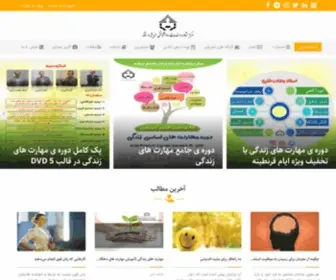 Andishehvaraftar.com(مرکز مشاوره و خدمات روانشناختی اندیشه و رفتار) Screenshot