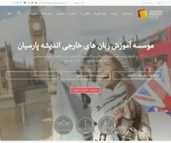 Andisheparsian.com(اندیشه پارسیان) Screenshot