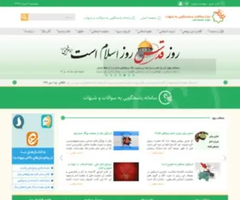 AndisheqOm.com(مرکز مطالعات و پاسخگویی به شبهات حوزه علمیه قم) Screenshot