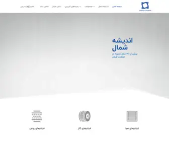 Andisheshomal.com(صفحه اصلی) Screenshot