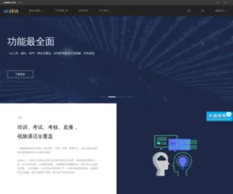 Andisk.com(在线教育系统) Screenshot