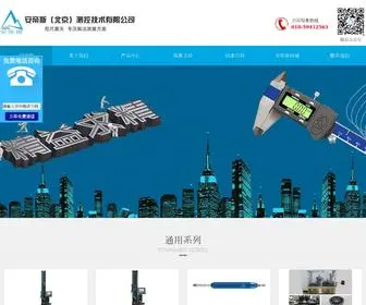 Andisschina.com(安帝斯测控) Screenshot