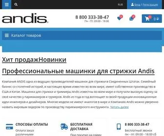 Andisshop.ru(Фирменный магазин Andis) Screenshot