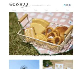 Andlohas.com(健康的で環境に配慮したライフスタイルを意味する「LOHAS（ロハス）) Screenshot