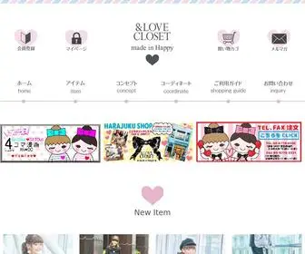 Andlove.jp(&LOVE CLOSET アンドラブクローゼット) Screenshot
