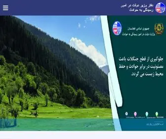 Andma.gov.af(صفحه اصلی) Screenshot