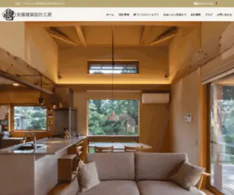 Ando-Sekkei.com(安藤建築設計工房) Screenshot