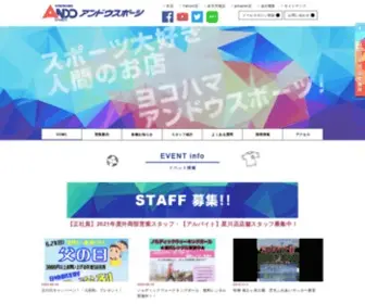 Ando-Sports.co.jp(Ando Sports) Screenshot