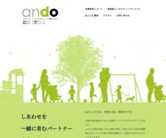 Andojimusho.com(税理士法人) Screenshot