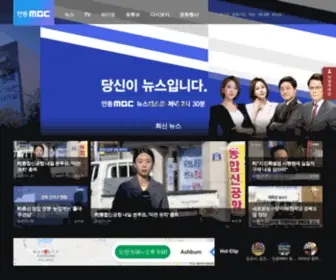 Andongmbc.co.kr(안동MBC) Screenshot