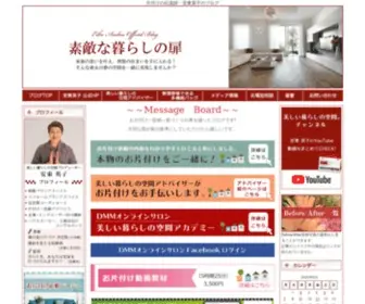 Andouhouse.com(片付け) Screenshot
