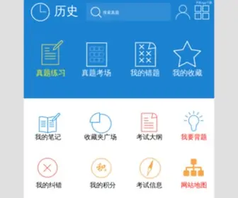 Andoumiao.com(安豆苗题库) Screenshot