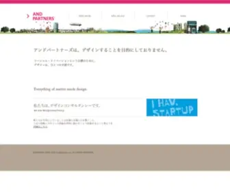 Andpartners.jp(デザイン) Screenshot